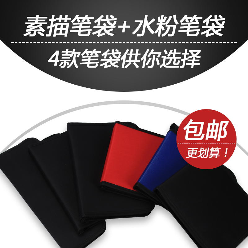 素描笔袋 美术生男女笔包收纳笔盒铅笔袋专用文具袋折叠大容量布袋套装绘画简约防摔画画用的铅笔36/48/72孔