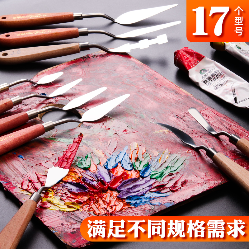 美术刮刀圆头平头异型调色刀一套工具油画不锈钢软颜料水粉油画棒小号