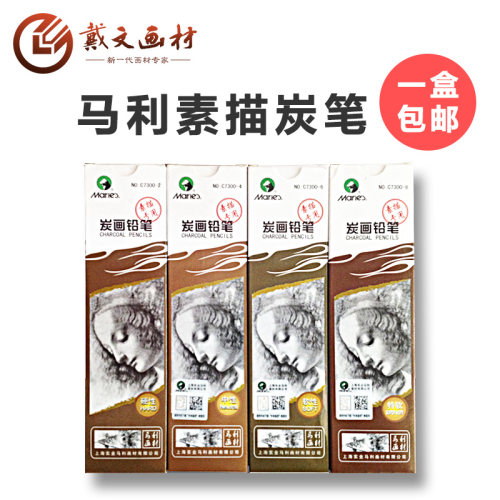 马利素描写生美术软性铅笔专业