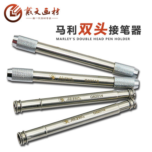 马利素描接笔器卧铅笔绘画专用