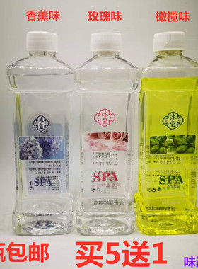 足疗按摩推背精油洗脚精油