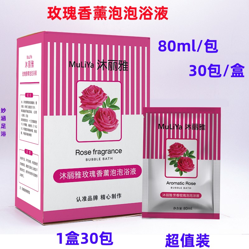 沐丽雅情侣持久美容院家用泡泡浴