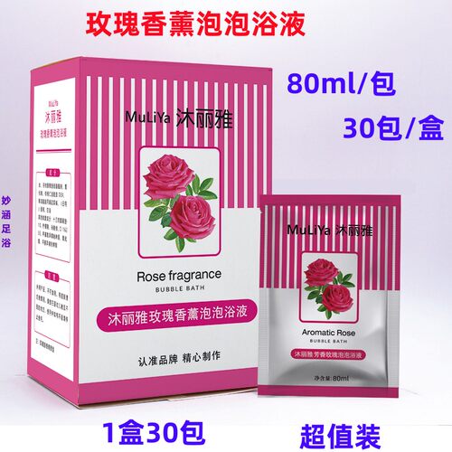 沐丽雅情侣持久美容院家用泡泡浴