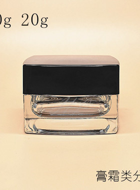 化妆品膏霜面膜面霜眼霜50g20g试用分装亮黑方盖加厚透明玻璃空瓶