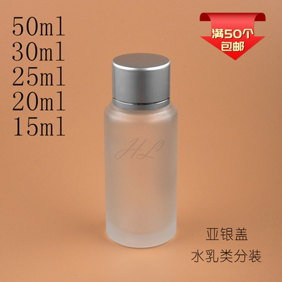 化妆品护肤品水乳类玻璃分装空瓶