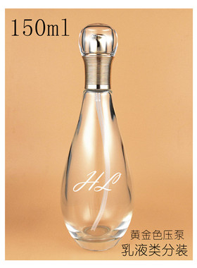 化妆品乳液150ml/100ml/60ml试用分装红金黄金色压泵透明玻璃空瓶