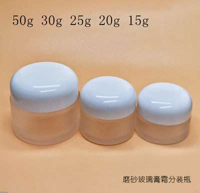 化妆品膏霜面霜，眼霜，面膜，50g小样