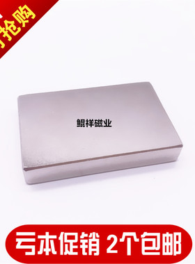 永磁长方形强力磁铁60*40*10钕铁硼吸铁石小磁钢超强磁60X40X10mm