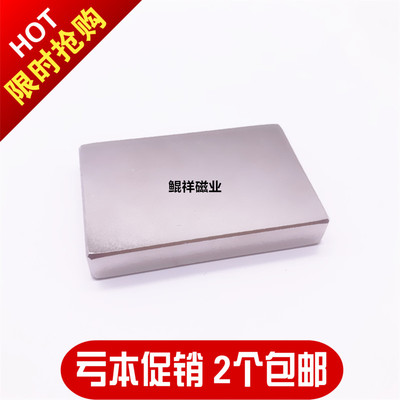 永磁长方形强力磁铁60*40*10钕铁硼吸铁石小磁钢超强磁60X40X10mm