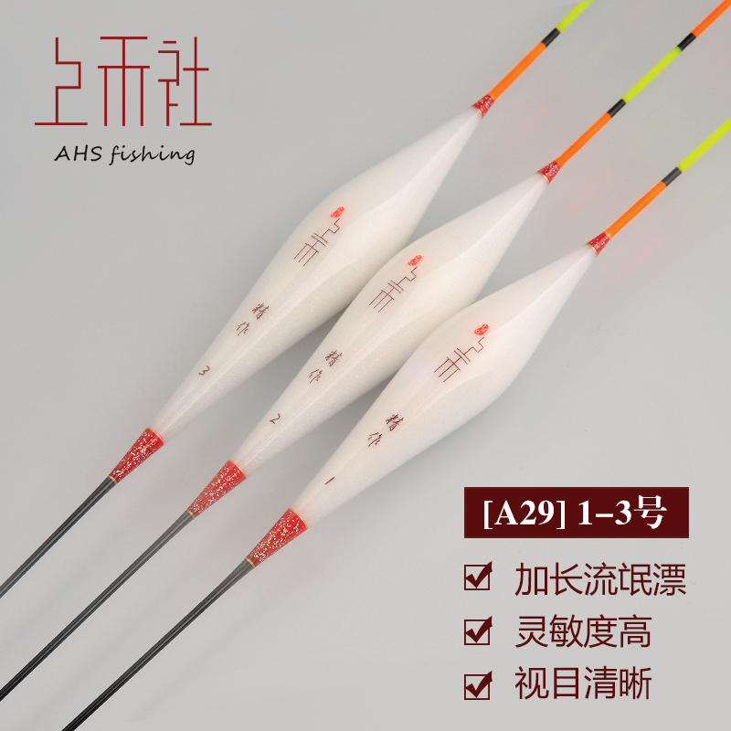 上禾天天特价a29超长黑坑流氓漂