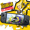 HD震动COIORVIS可为斯二代SWITCH无线精英左右手柄JOYCON恶魔机甲