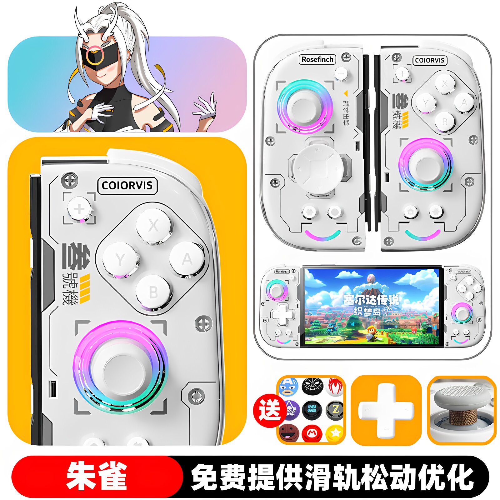 可维斯朱雀SWITCH分体左右手柄NS图片