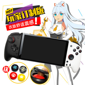 COIORVIS可为斯SWITCH精英版玩家定制无线左右手柄JOYCON恶魔机甲