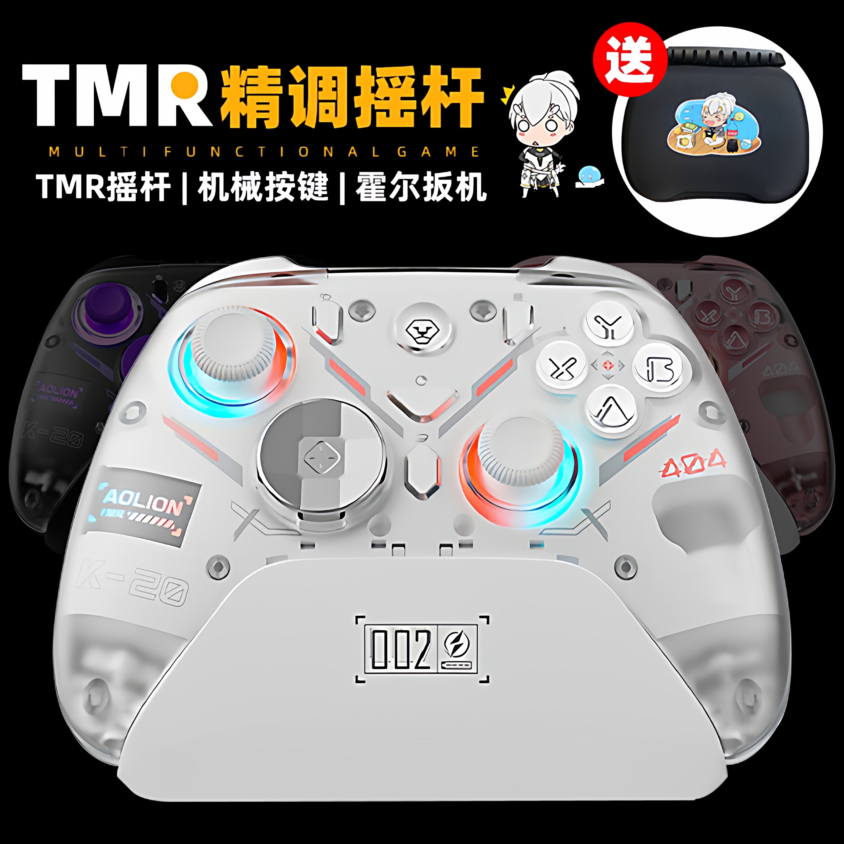 多功能RGB灯光无线蓝牙游戏手柄