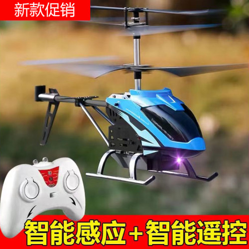 新款智能遥控飞机直升机黑科技感应飞行器充电悬浮无人机儿童玩具