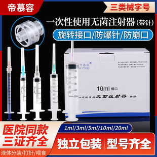 20毫升螺旋口针筒针管无菌注器 医用一次性螺口注射器1ml