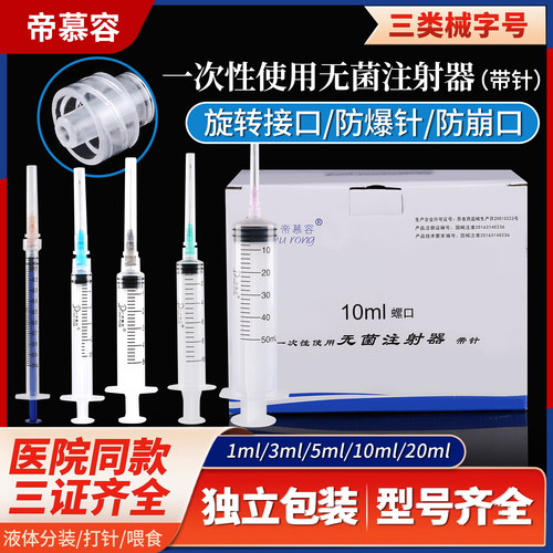 医用无菌1/5/10m毫升一次性