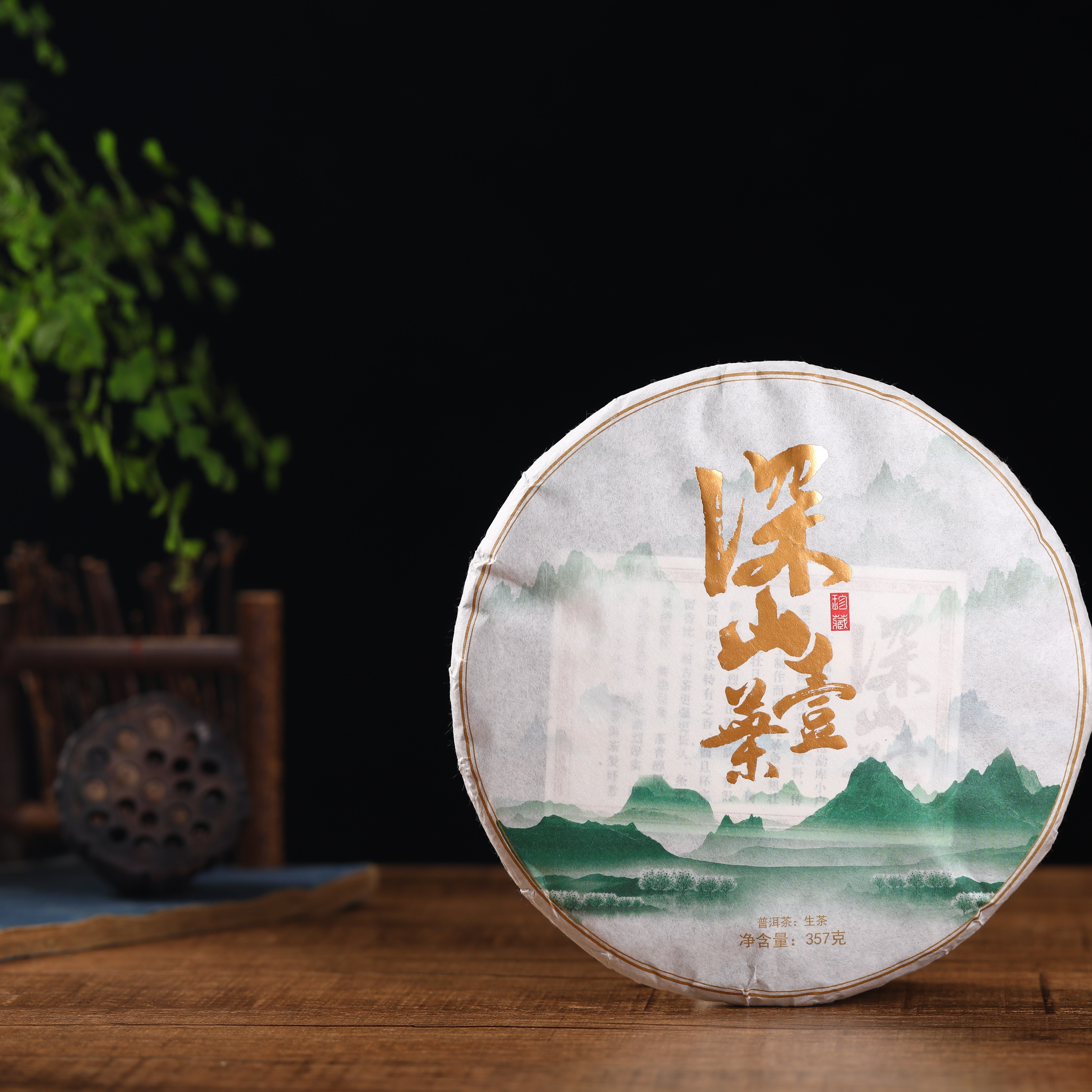 云南普洱生茶饼2020头春深山一叶勐库小户赛357克回甘生津很好