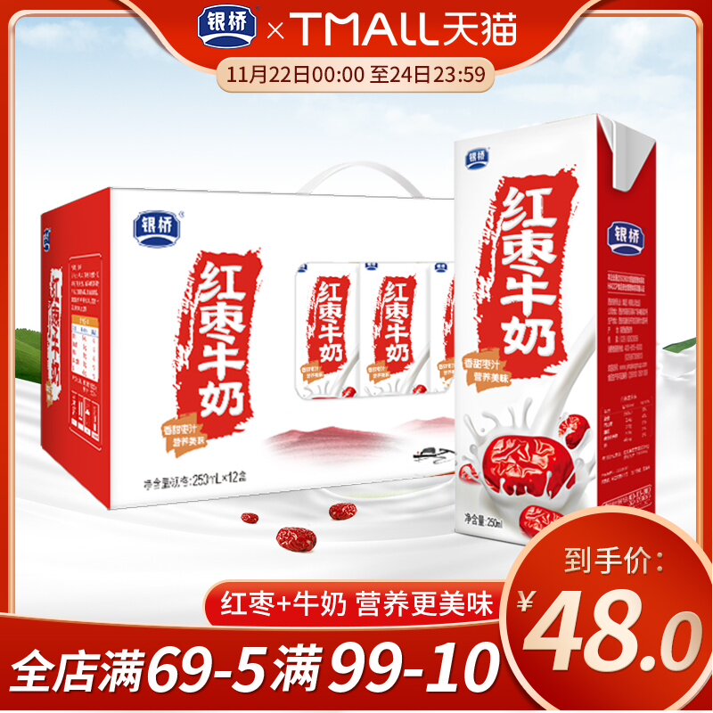 [Games Appoint Dairy SBG Jujube milk Nutrition Breakfast Milk 250ml*12 Box Bulk Packin the Coffee/Oatmeal/Chongyin , Beverages , Milk drinks  category - from Buy2taobao.com to provide professional Taobao agent buy service
