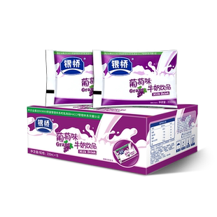 银桥酸甜葡萄口味牛奶饮品袋装小时候喝的含乳饮料200ml*16袋