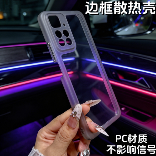 适用于红米note11pro+边框手机壳新款Redmi Note11Pro镜头保护套塑料包边note11tpro镂空透气散热透明中框夏