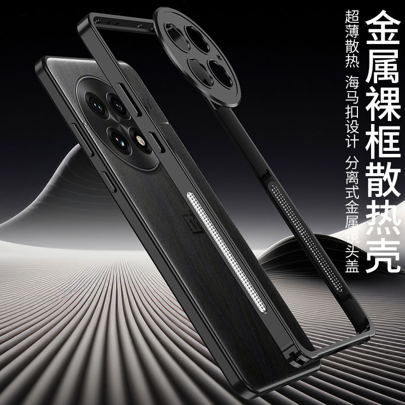 适用于OnePlus13金属边框手机壳新款一加13镜头圈保护套1+13镂空透气散热1加13超薄包边框式铁框中框简约正品