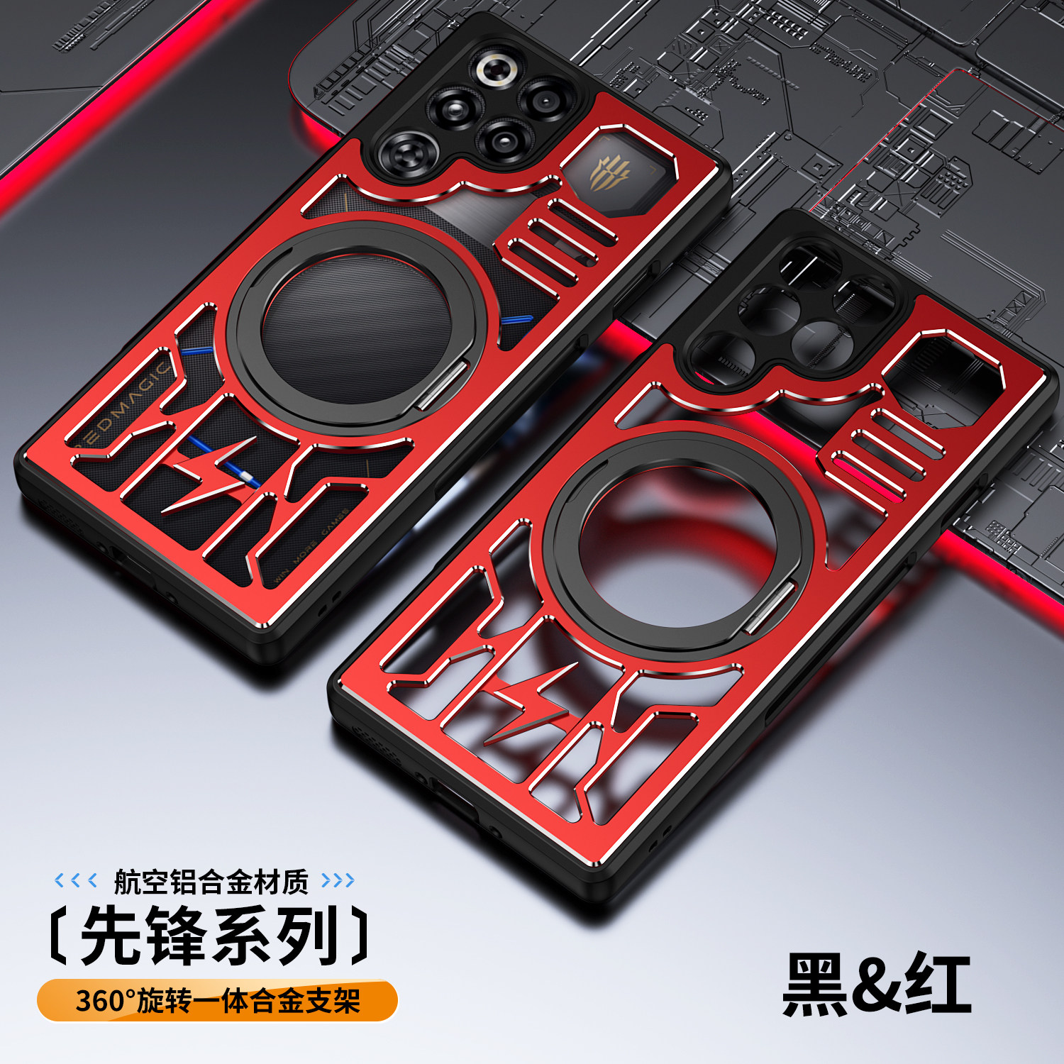 适用于努比亚红魔11spro+金属手机壳新款红魔10spro+磁吸保护套红魔9spro+硅胶防摔旋转支架指环扣透气散热男图片