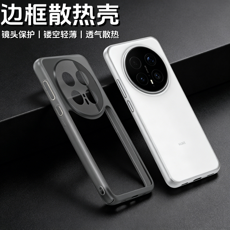 适用于荣耀magic7pro边框手机壳新款Honor Magic7塑料包边镜头保护套镂空透气散热maigc7por透明中框maglc7男