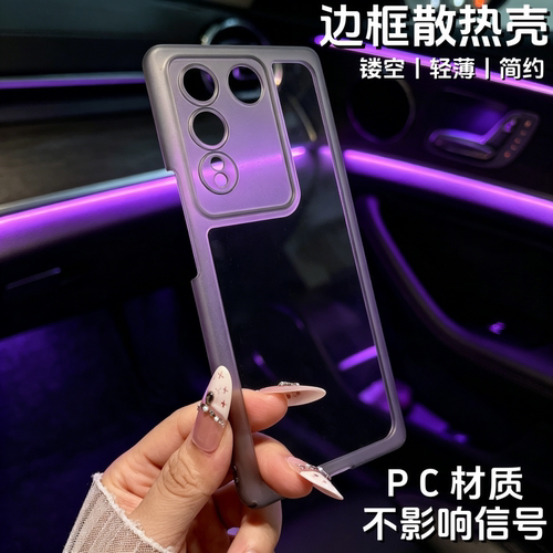 适用于VIVO S16Pro手机壳边框塑料包边vivo s16镜头保护套超新款薄维沃S16por镂空透气散热透明中框简约夏季