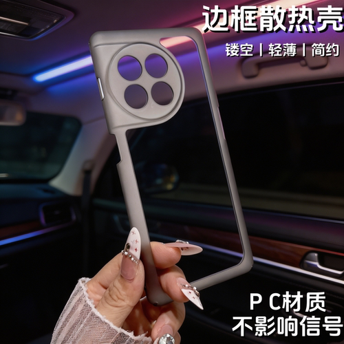 适用于OnePlus一加Ace6/5/3/2/Pro/至尊版边框手机壳新款1加turbo6V镜头保护套塑料包边镂空透气散热超薄中框
