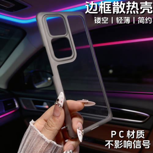适用于Vivo s18pro手机壳边框塑料包边vivo s18镜头保护套新款超薄维沃S18e镂空透气散热透明中框简约por夏季