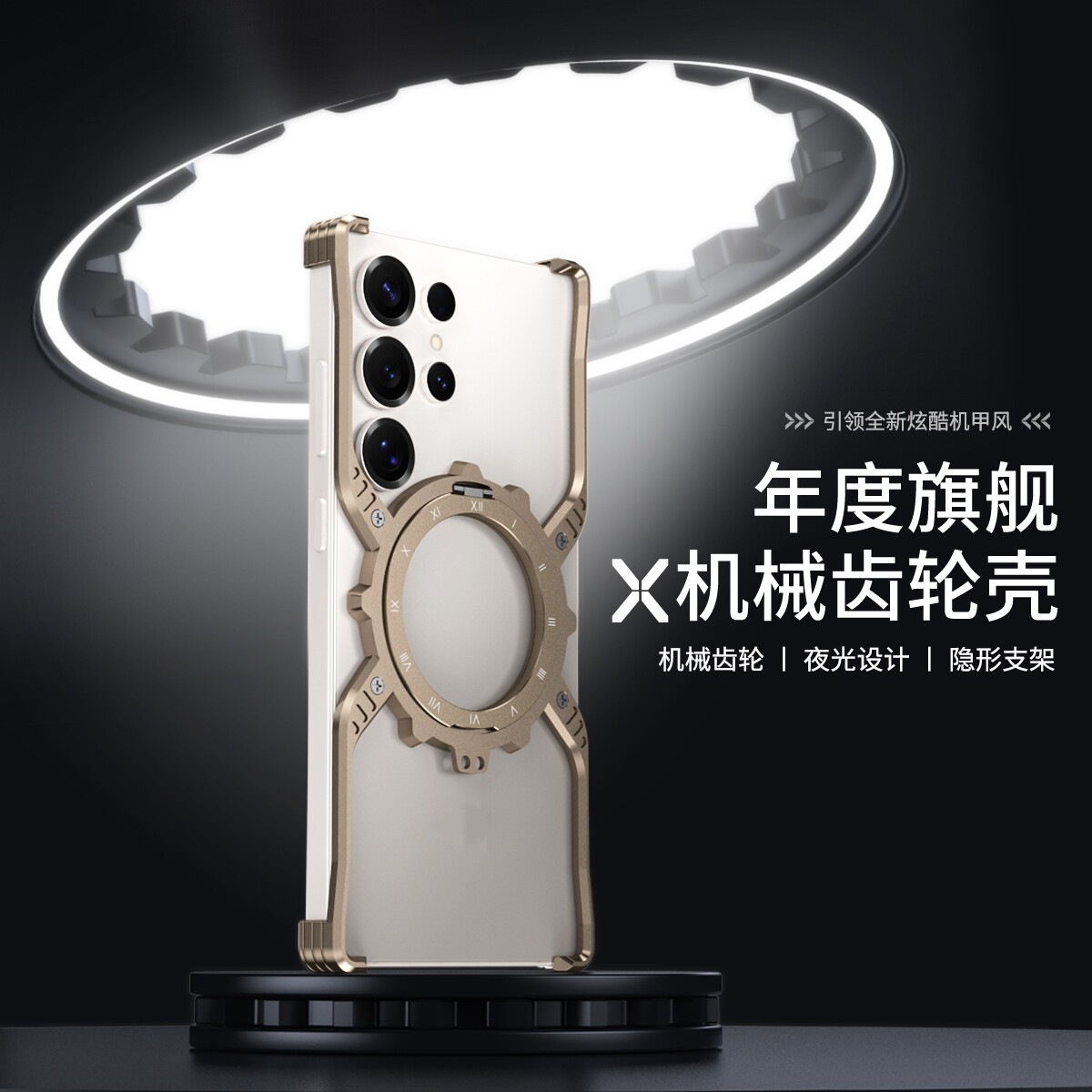 适用于三星S25ultra手机壳带支架s26ultra金属铝合金无边框s24utlra透气散热s22u旋转磁吸指环S23uitra铁框架