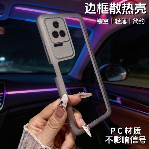 适用于Redmi红米K50至尊版边框手机壳红米k50pro镜头保护套塑料包边k50ultra镂空透气散热k50电竞版透明中框