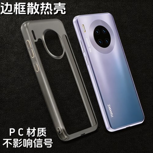 适用于华为Mate30Pro手机壳边框塑料包边Mate30EPro保护套新款超薄mate30pro5G镂空透气散热透明中框魅特mt30