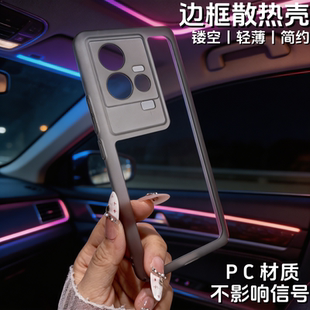 适用于iqoo11pro塑料手机壳新款vivo爱酷iQOO11S塑料包边镜头保护套简约iq0011镂空透气散热透明中框夏11por