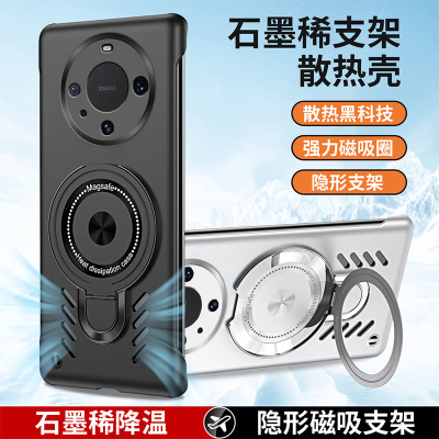 适用于华为Mate70pro手机壳超薄mate70pro+曲屏无边框镜头保护套mate60pro透气石墨烯散热磁吸带支架指环扣夏
