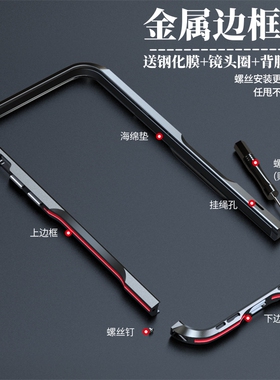 适用于iPhone16promax金属边框手机壳16保护套加厚包边框苹果16plus镂空透气散热16pm简约i16pro铝合金铁中框