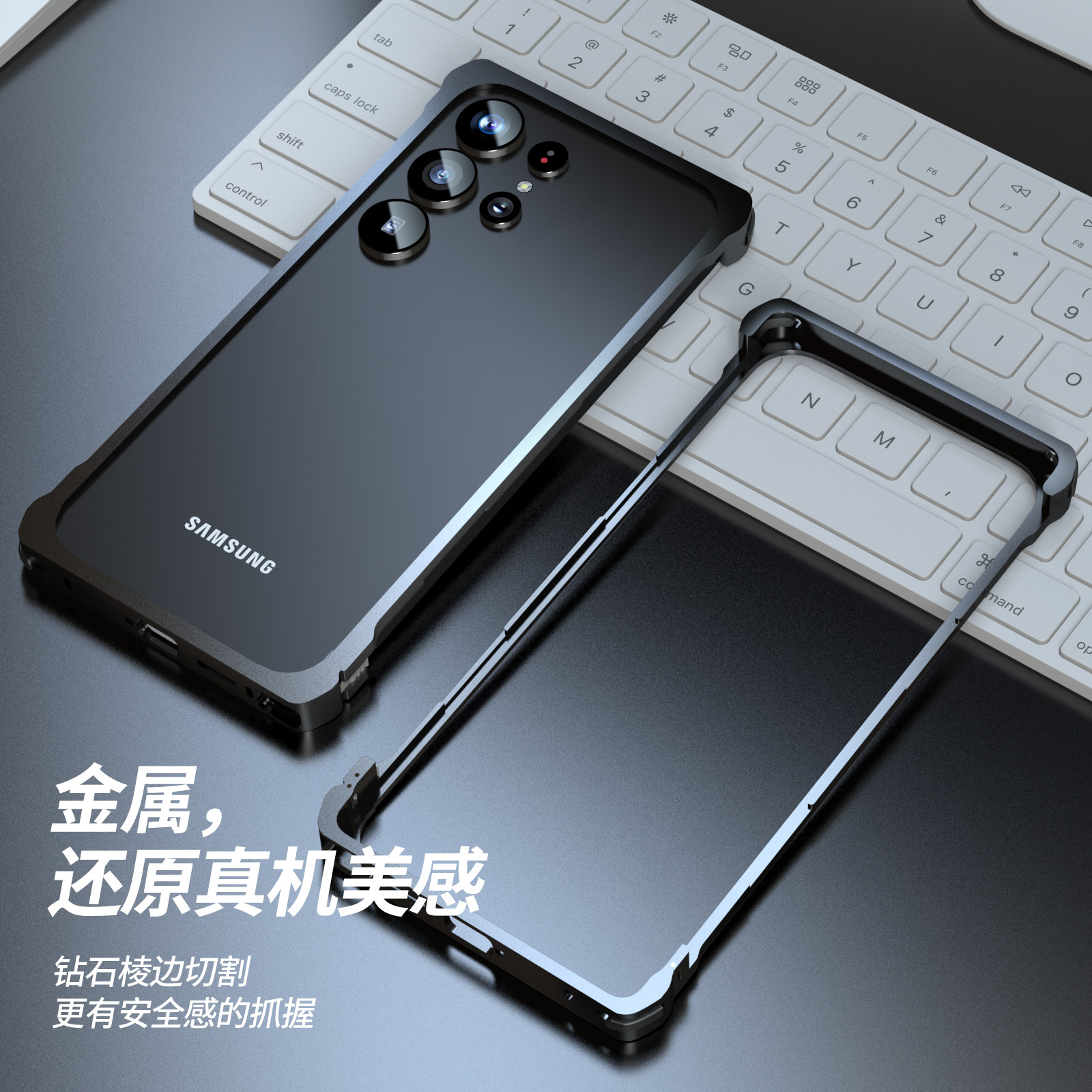 适用于三星s25ultra手机壳金属边框S24Ultra后框保护套超薄S25edge透气散热s22u铁框简约s23ultra曲面屏外壳