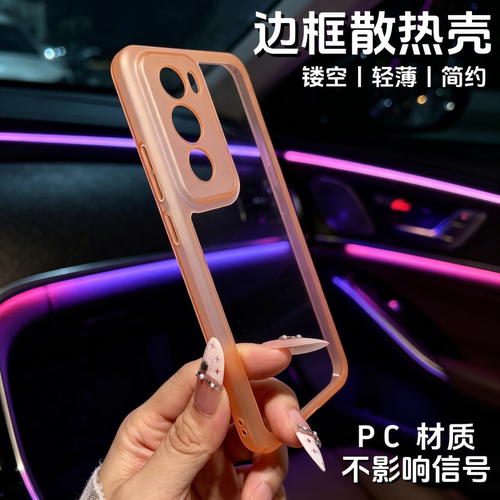 适用于OPPO Reno12Pro手机壳边框塑料包边opporeno12镜头保护套新款reno12por镂空透气散热透明中框简约夏季