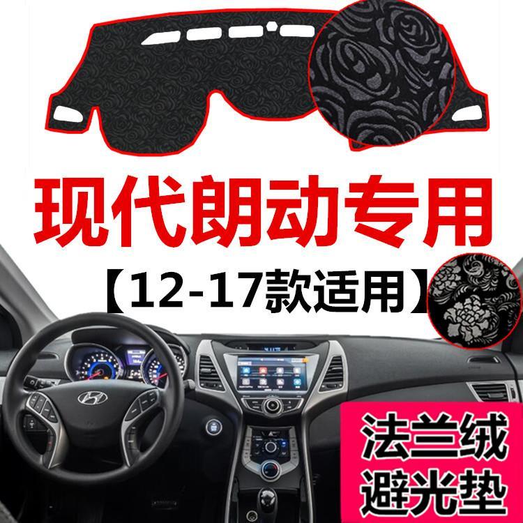 12 13 15 16 17年款现代朗动仪表盘避光垫中控工作台防晒遮光垫子