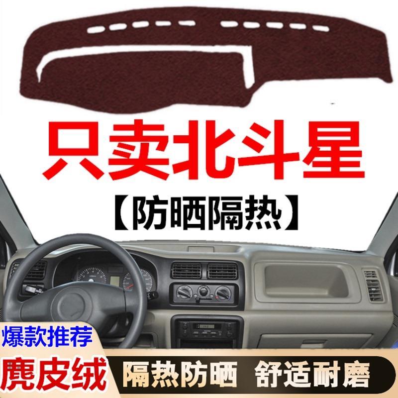 06-16年老款北斗星汽车仪