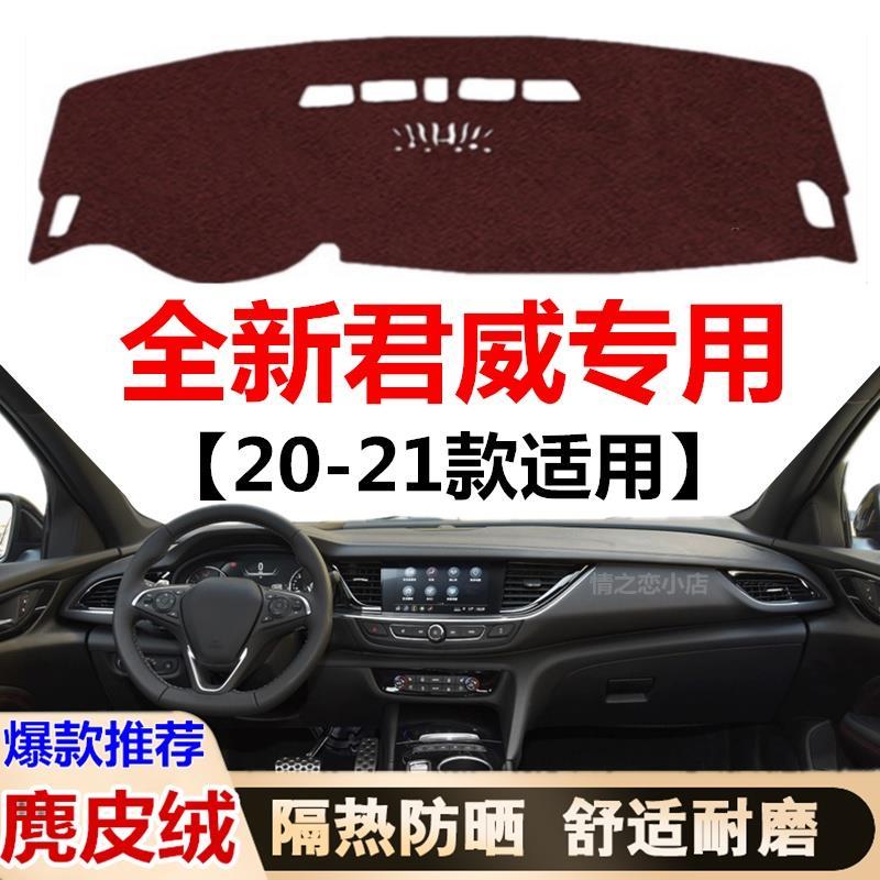 202021年款别克君威仪表