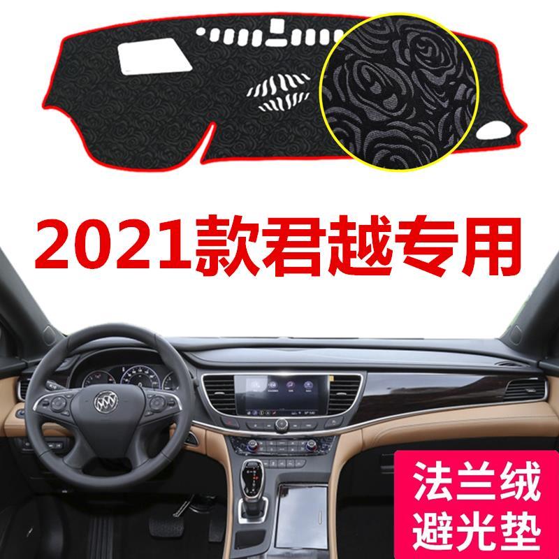2021款别克君越中控仪表