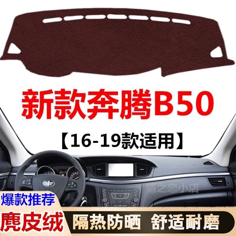 1617182019年新款奔腾