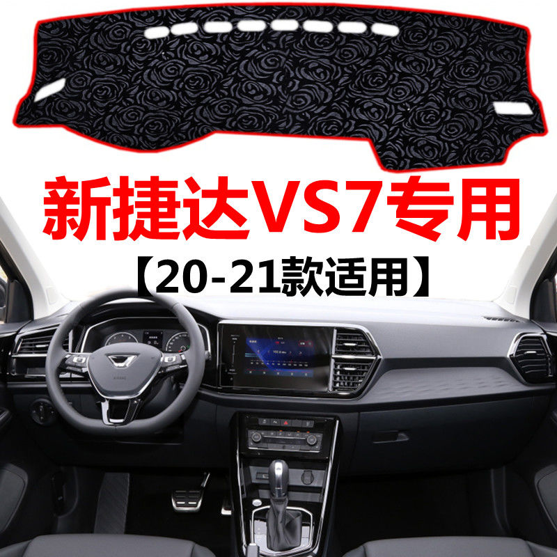 202021年款新捷达VS7中