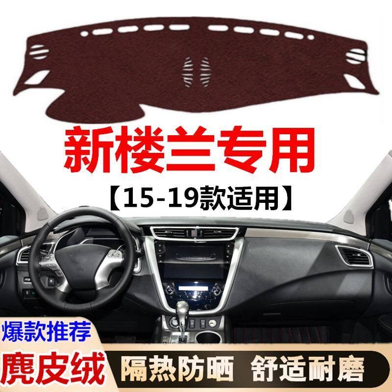 适用楼兰仪表台避光垫19/
