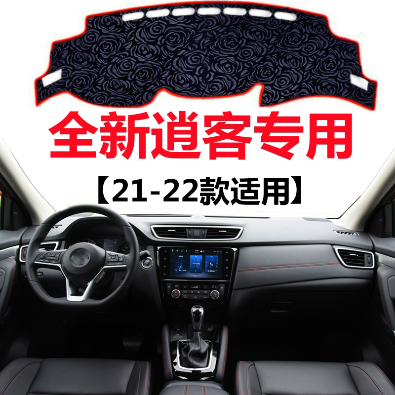 212022款新逍客中控仪表