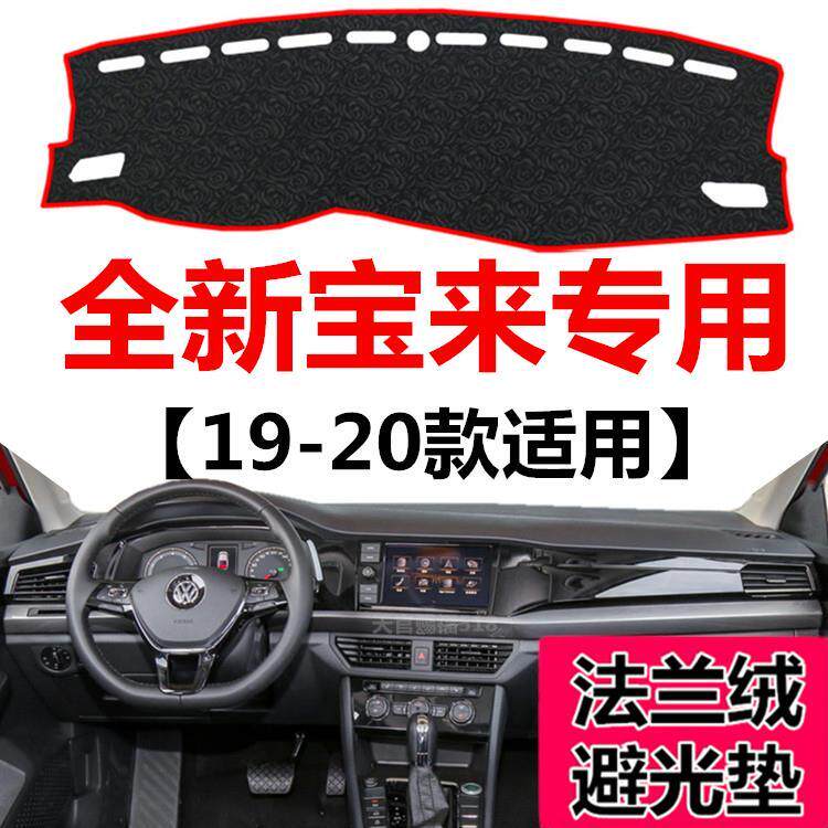 192020款大众全新宝来仪