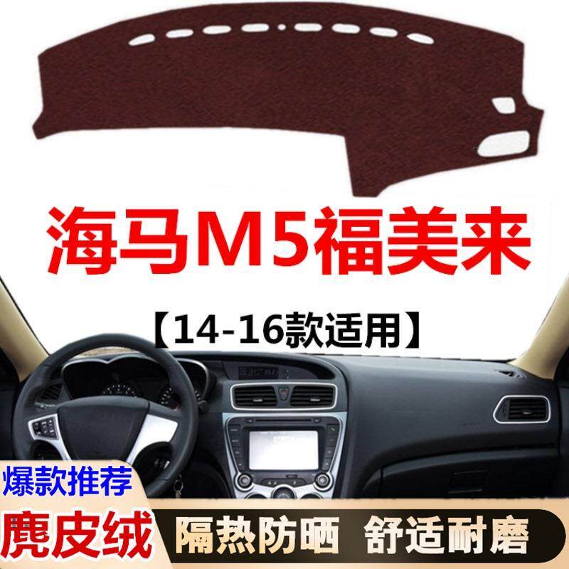 141516年老款海马福美
