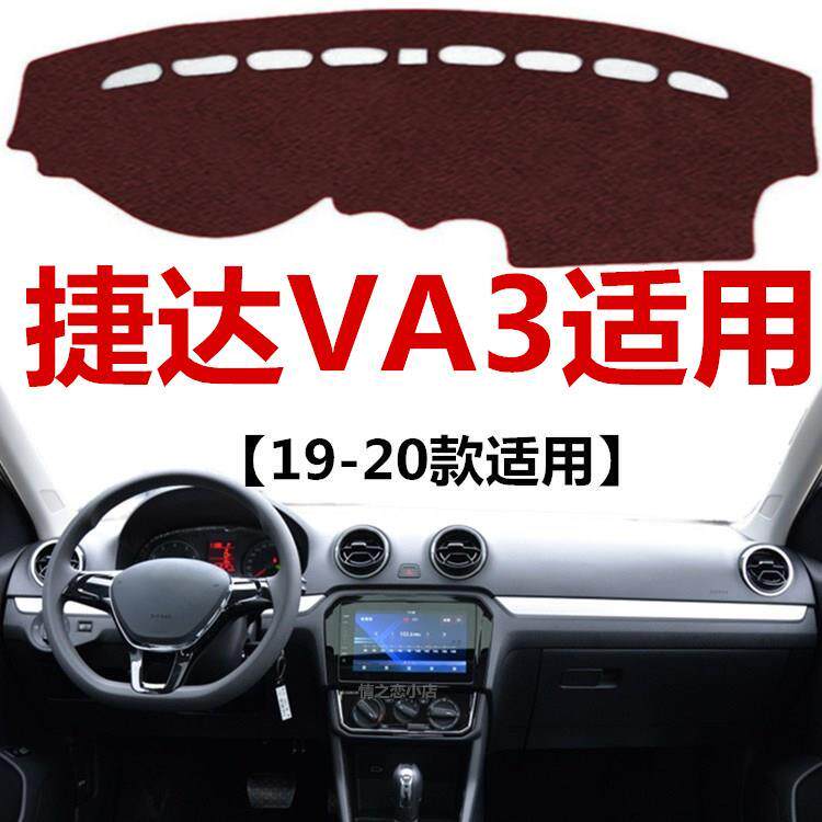 192020年新款捷达VA3仪